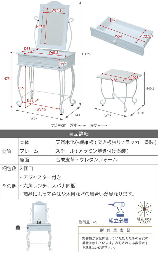 ヨーロッパ風 ロートアイアン 家具 ドレッサー スツール 付 ミラー角度調整可 アイアン 脚 アンティーク風 メイク メイク台 鏡台 化粧台 jk-iri-1005の画像