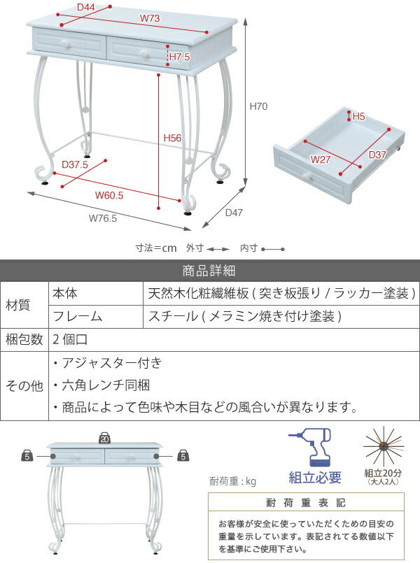 ヨーロッパ風 ロートアイアン 家具 ミニデスク シンプルデスク 幅76.5 奥行47 引き出し 付き アイアン 脚 アンティーク風 jk-iri-1018の画像