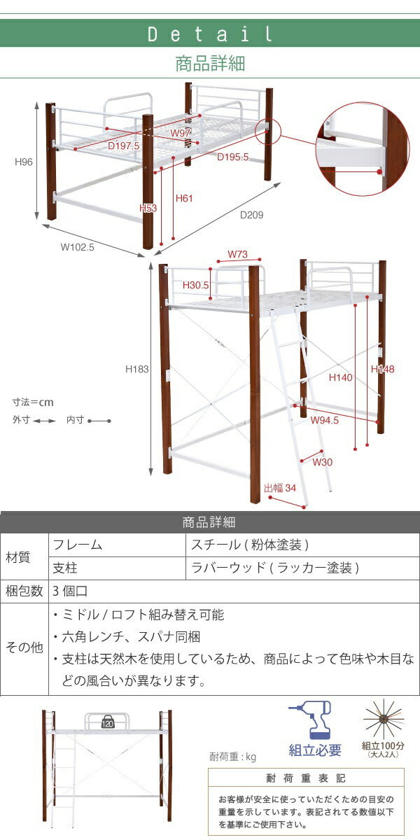 ロフトベッド 天然木 ハイタイプ シングル システムベッド パイプ フレーム 高さ 183cm 幅 209cm 高さ調節 頑丈 転落防止 手すり ガード 大人用 スチールベッド jk-iri-1043setの画像