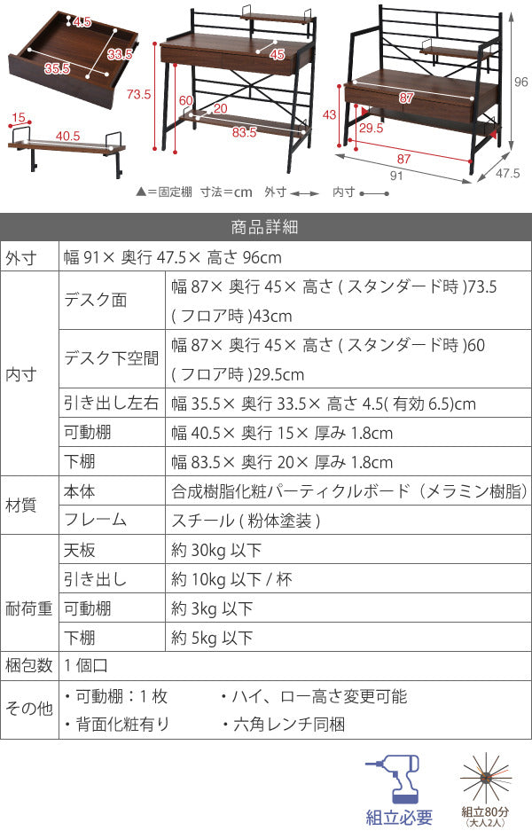 2WAY パソコンデスク 90 幅 高さ調整 書斎机 ワークデスク 棚付き 組み換えデスク 薄型デスク ローデスク jk-kks-0015の画像