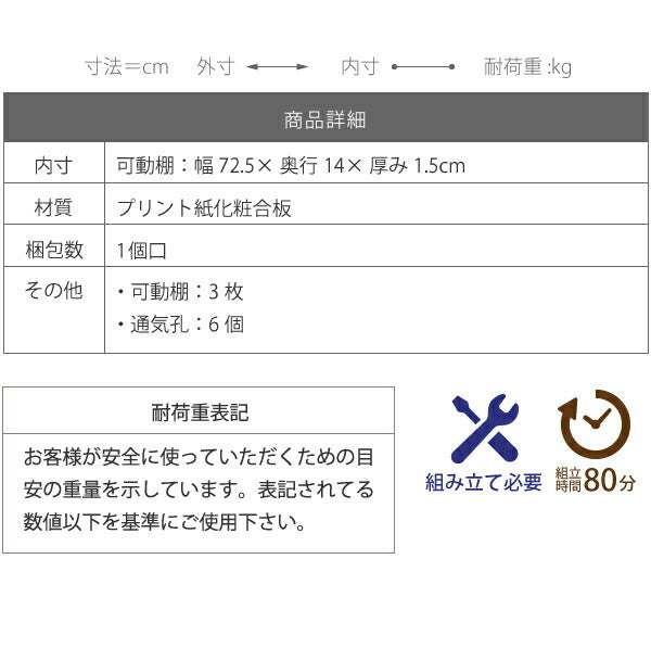 下駄箱 ワイド 3段 フラップ 扉 付き 幅79 奥行29 高さ123 大容量 最大18足 薄型 靴箱 シューズボックス 収納 靴収納ラック 靴収納 玄関収納 jk-mhv-0016の画像