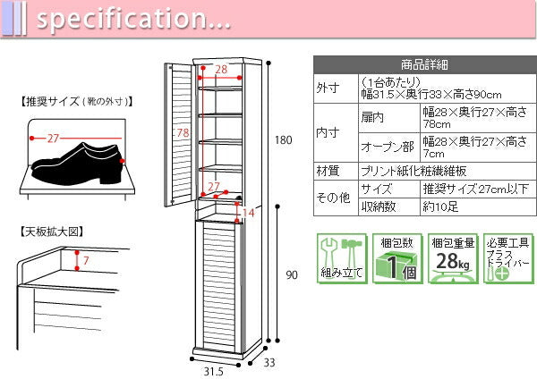 靴箱 シューズボックス 下駄箱 シューズラック 靴 収納 幅31.5 奥行33 2個組 縦横自在 薄型 玄関収納 むれない ルーバー 式 扉 下足入れ 靴箱 玄関 靴入れ jk-sgt-0093の画像