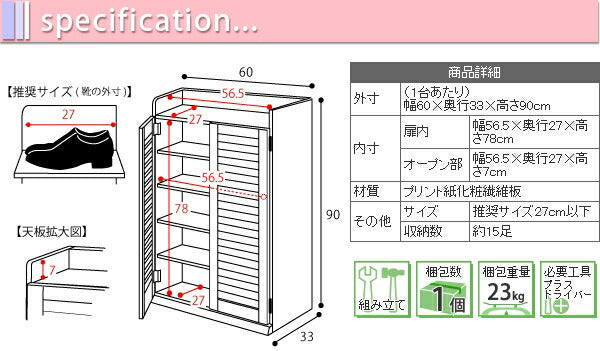靴箱 シューズボックス 下駄箱 シューズラック 靴 収納 幅60 奥行33 薄型 玄関収納 むれない ルーバー 式 扉 下足入れ 靴箱 玄関 靴入れ シューズロッカー jk-sgt-0101の画像