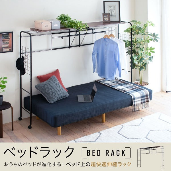ベッド用 ハンガー ラック ベッド上 棚 収納 キャスター付き 伸縮式 