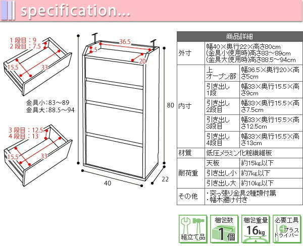 カウンター下収納 薄型 ミニ チェスト ローチェスト 幅40 奥行22 引き出し付き 高さ80 カウンター下 突っ張り金具付き リビングチェスト チェスト 組み合わせ jk-yhk-0204の画像