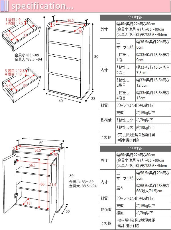 カウンター下収納 4点セット 薄型 ミニ キャビネット 両扉 付き チェスト 伸縮ラック コーナー ラック 幅162 ? 194 奥行22 高さ80 突っ張り金具付 組み合わせ jk-yhk-0204fullsetの画像