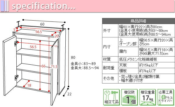カウンター下収納 薄型 ミニ キャビネット 両扉 付き 幅60 奥行22 高さ80 カウンター下 リビングキャビネット シンプル キッチン下収納 リビングキャビネット jk-yhk-0205の画像