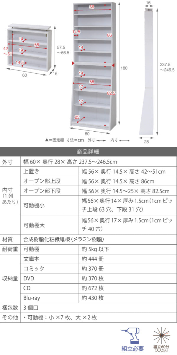 1cmピッチ 薄型 大容量 文庫本ラック 幅60 上置きセット 書棚 壁面収納 つっぱり 木製 本収納 漫画 CD DVD jk-yhk-0214setの画像
