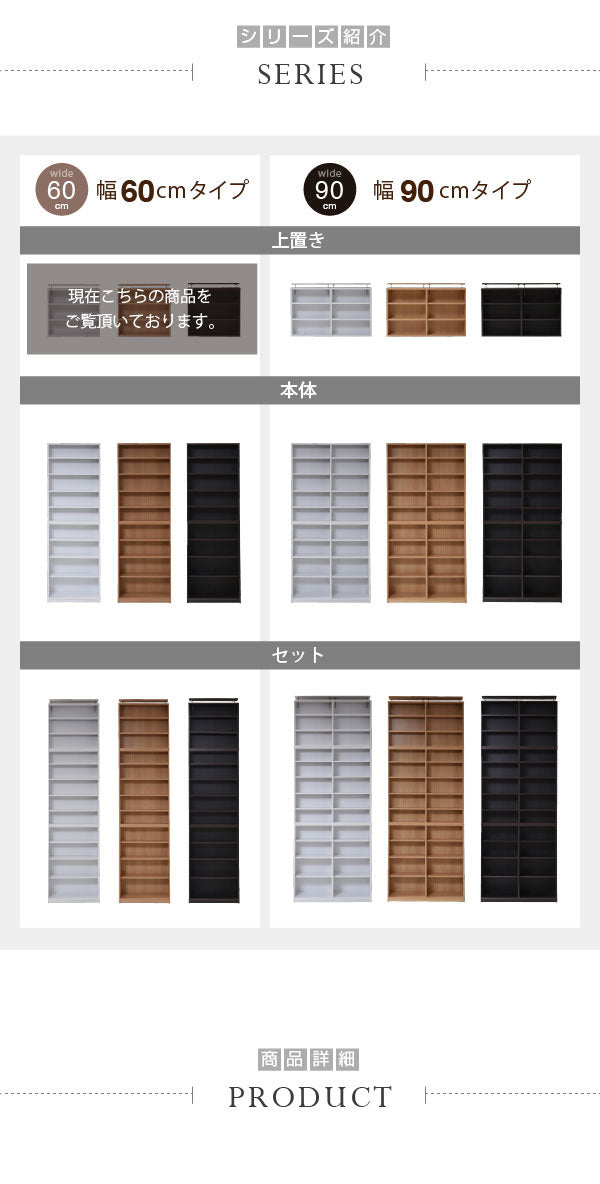 1cmピッチ 薄型 大容量 文庫本ラック 上置き 幅60 本棚 壁面収納 突っ張り 木製 コミックラック 本収納 ぶんこ本 マンガ CD ブルーレイ jk-yhk-0215の画像