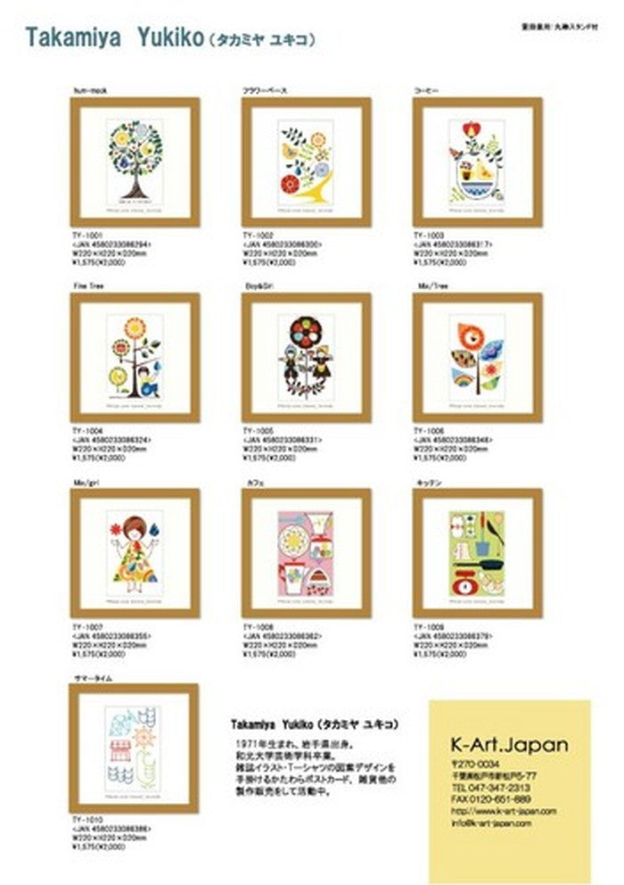 北欧テイスト ミニ インテリア アートコレクション タカミヤユキコ コーヒー ヒモ・丸棒スタンド付 TY-1003 店舗 カフェ ラウンジ ロビー ホテル 法人 kar-3143239s1の画像