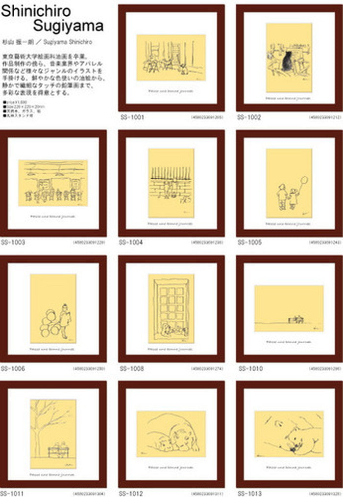 200角ミニアート 杉山振一朗 ブラウン SS-1012 店舗 カフェ ラウンジ ロビー ホテル 法人 kar-4020021s12の画像