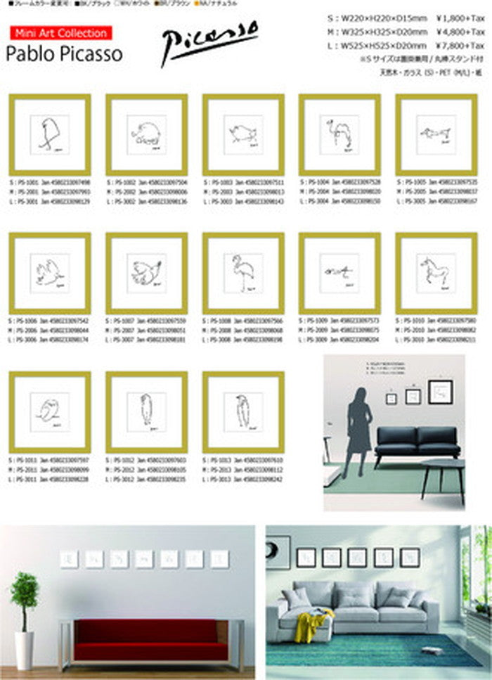 パブロ・ピカソ Pablo Picasso PS-3006WH-L フレームカラー ホワイト Lサイズ 店舗 カフェ ラウンジ ロビー ホテル 法人 kar-7486319S11の画像