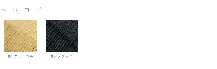 【即納】リボーンチェアアッシュ ナチュラルペーパーコード 保証付 e-comfort デザイナーズ ジェネリック家具 リプロダクト kwg-ch9324-ashの画像