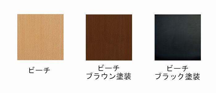 ルネ チェア ビーチ ブラウン ブラック W55xD56xH80 sh46 e-comfort デザイナーズ ジェネリック家具 リプロダクト kwg-chh030の画像