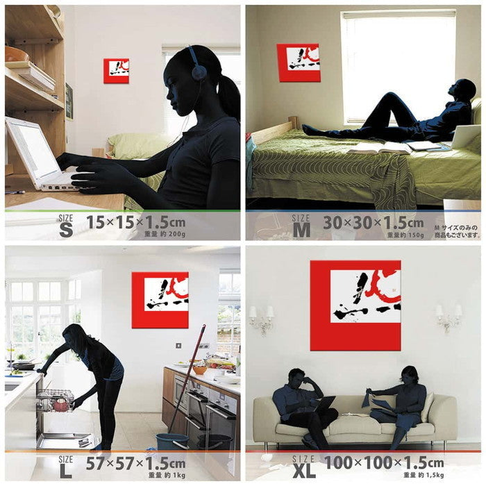 書道 Hiroko Watanabe Mサイズ 30cm×30cm アートパネル ファブリックパネル アートボード 壁掛け 日本製 ラッピング付き 店舗 カフェ ラウンジ ロビー ホテル 法人 lib-wat-0006-mの画像