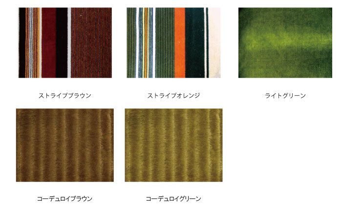 LOW ロー ソファー1P 1人掛け ソファ シングル リプロダクトモケット ライト グリーン ストライプ オレンジ ブラウン コーデュロイ 日本製 ma-low1pの画像