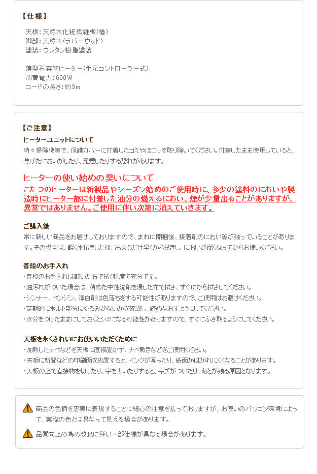 こたつ 長方形 楢天然木国産折れ脚こたつ ローリエ 120x75cm 折脚 継ぎ脚 高さ調整 テーブル ローテーブル 炬燵 コタツ シンプル 天然木 木製 日本製 国産 mu-11100273の画像