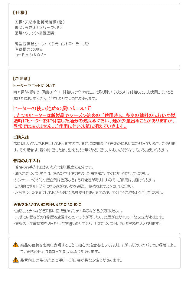 こたつ 長方形 北欧デザインこたつテーブル コンフィ 105x75cm 北欧 ナチュラル 継ぎ脚 高さ調整 テーブル ローテーブル 炬燵 コタツ シンプル 天然木 木製 日本製 国産 mu-11100301の画像