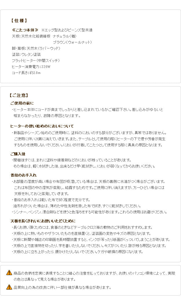 こたつ フラットヒーター折れ脚こたつ エッグ&ビーンズ 120x90cm フラットヒーター 折脚 継ぎ脚 高さ調整 テーブル ローテーブル 炬燵 コタツ ナチュラル 天然木 木製 日本製 国産 mu-11100382の画像