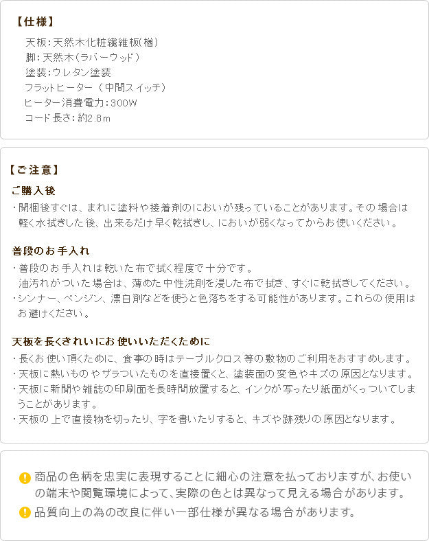 こたつ 長方形 大判サイズ モダンリビング継ぎ脚こたつ フラットディレット 180x80cm フラットヒーター 大判フラットヒーター 継脚 高さ調整 テーブル ローテーブル 炬燵 コタツ モダン 天然木 木製 日本製 国産 mu-11100412の画像