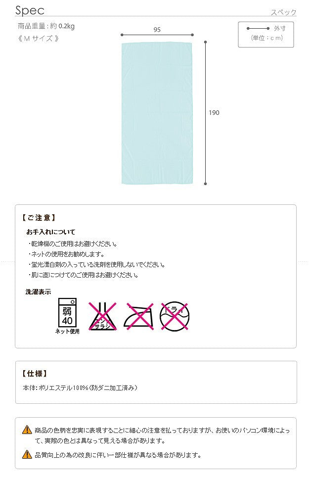 洗える防ダニシート ダニロックゼロ Mサイズ 95×190cm 防虫シート 虫除け シート mu-12600009の画像