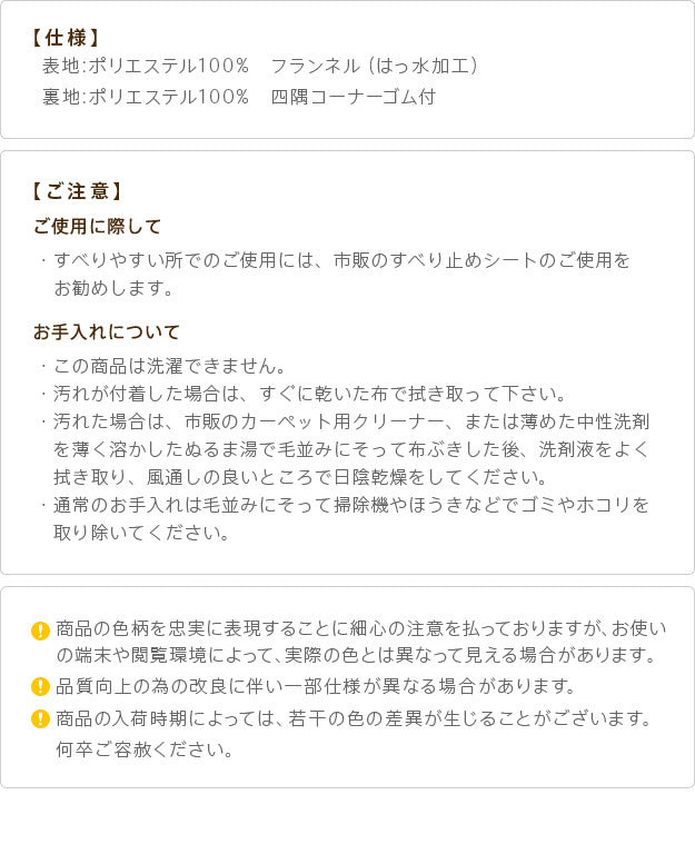 ホットカーペット カバー 電気カーペット対応 ふかふか極厚ラグ ミューク 1畳 188x98cm カバーのみ ラグ ラグマット 撥水 はっ水 エルク フランネル 保温シート付き 厚手 極厚 床暖房対応 おしゃれ かわいい あったか mu-21101718の画像
