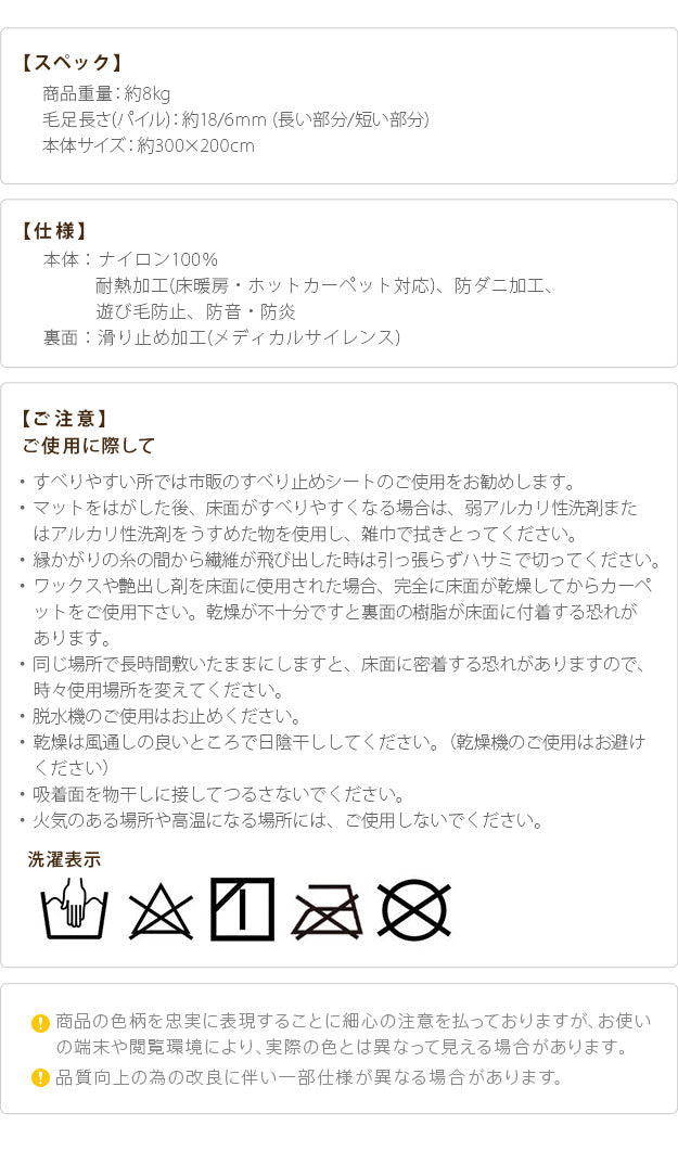ラグ 洗える 防ダニ ミックスカラーラグ ルーナ 300x200cm 長方形 3畳 三畳 防音 防炎 カーペット ラグマット ウォッシャブル 床暖房 ホットカーペット対応 リビング 滑り止め スミノエ 日本製 mu-33100264の画像