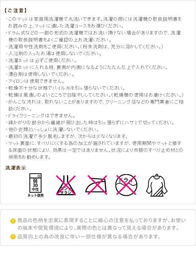 キッチンマット 洗える 無地 キッチンマット ベイシックス 60x45cm マット ウォッシャブル 丸洗い 床暖房 ホットカーペット対応 滑り止め キッチン スミノエ 日本製 mu-33100324の画像