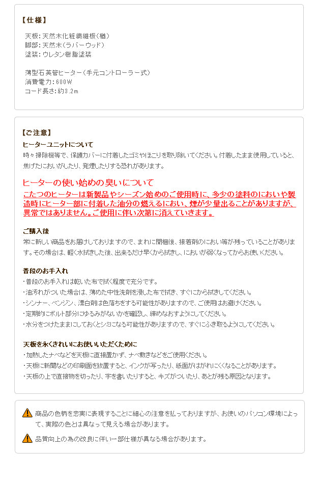 こたつ 長方形 モダンリビング継ぎ脚こたつ ディレット 105x75cm 継脚 高さ調整 テーブル ローテーブル 炬燵 コタツ モダン 天然木 木製 日本製 国産 mu-41200212の画像