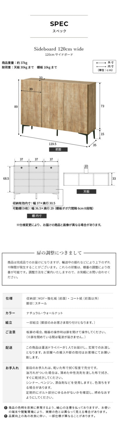 キャビネット サイドボード 幅120cm 国産 日本製 セミ完成品 リビング収納 脚付き 大容量 おしゃれ 北欧 リビングキャビネット リビングボード ナチュラル ウォールナット オーク 木目 コード穴 シンプル 扉付き ヴィンテージ キャビネットFV mu-42800003の画像