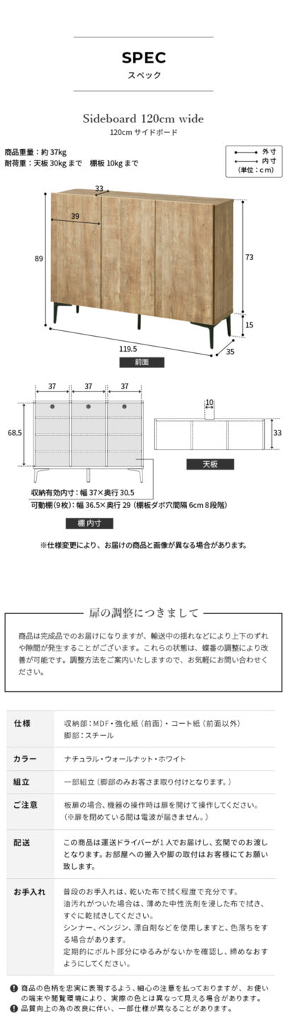 キャビネット サイドボード 幅120cm 国産 日本製 セミ完成品 リビング収納 脚付き 大容量 おしゃれ 北欧 リビングキャビネット リビングボード ナチュラル ウォールナット オーク 木目 コード穴 シンプル 扉付き ヴィンテージ キャビネットFV mu-42800003の画像