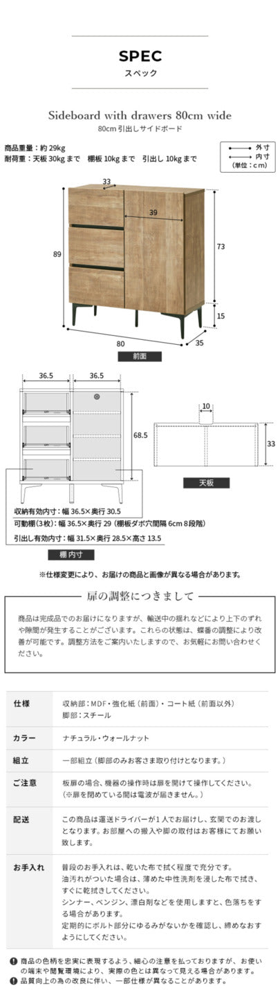 キャビネット サイドボード 引出し 幅80cm 国産 日本製 セミ完成品 リビング収納 脚付き 大容量 おしゃれ 北欧 リビングキャビネット リビングボード ナチュラル ウォールナット オーク 木目 コード穴 シンプル 扉付き ヴィンテージ キャビネットFV mu-42800005の画像