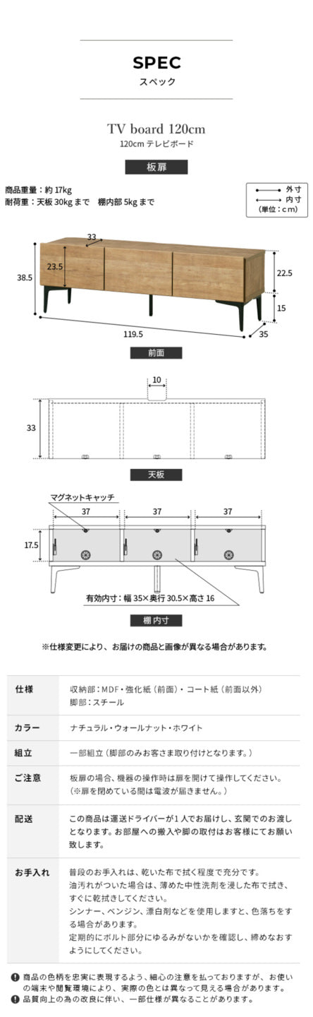テレビボード 板扉/幅120cm テレビ台 ローボード TVボード 国産 日本製 セミ完成品 リビングボード テレビラック リビング収納 TV台 AVボード おしゃれ ナチュラル ウォールナット ブラウン オーク ヴィンテージ テレビ台FV mu-42800007の画像