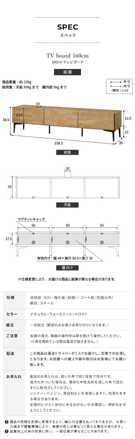 テレビボード 板扉/幅160cm テレビ台 ローボード TVボード 国産 日本製 セミ完成品 リビングボード テレビラック リビング収納 TV台 AVボード おしゃれ ナチュラル ウォールナット ブラウン オーク ヴィンテージ テレビ台FV mu-42800011の画像