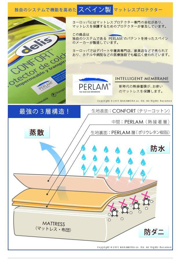 スペイン製ボックスシーツ型 マットレスプロテクターシングルサイズ ボックスシーツ マットレス カバー シングル mu-61000234の画像