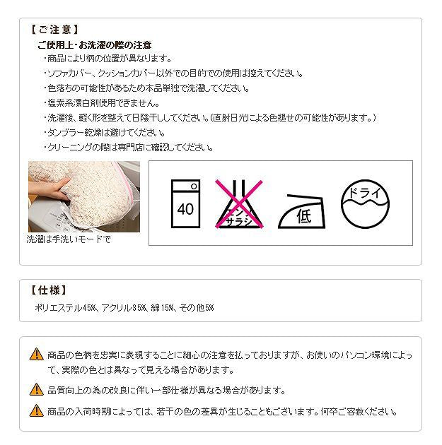 イタリア製 バンド付きソファカバー フィオーレ 3人掛 ソファカバー 3人掛け 肘なし mu-61000894の画像