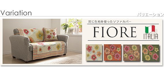 イタリア製 クッションカバー フィオーレ 大判中身付き クッション 座布団 中身 mu-61000912の画像