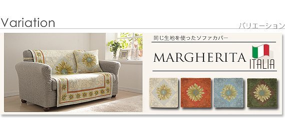 イタリア製 クッションカバー マルゲリータ 大判中身付き クッション 座布団 中身 mu-61000940の画像