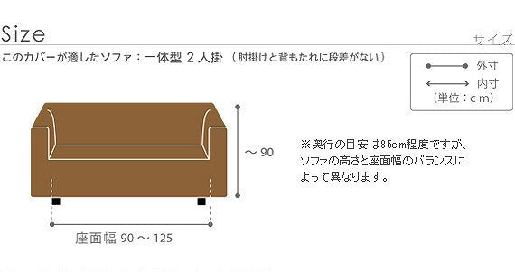 スペイン製 ストレッチフィットソファカバー グラナダ 一体型 2人掛 ソファカバー 2人掛け 一体型 mu-61000948の画像