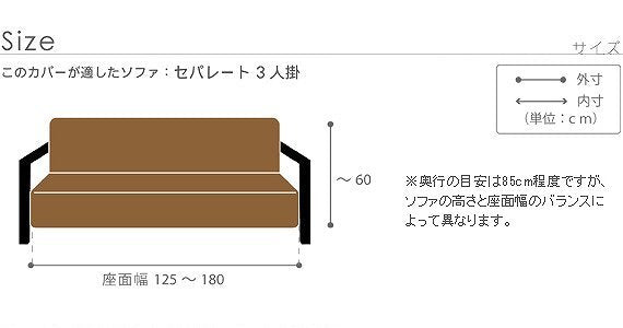 スペイン製 ストレッチフィットソファカバー グラナダ セパレート 3人掛 ソファカバー 3人掛け ストレッチ mu-61000964の画像