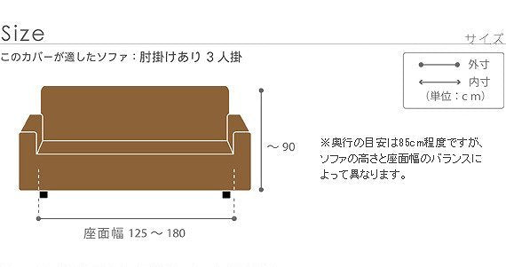スペイン製 ストレッチフィットソファカバー グラナダ 肘掛け付き 3人掛 ソファカバー 3人掛け 肘付き mu-61001024の画像