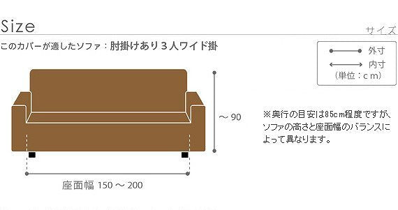 スペイン製 ストレッチフィットソファカバー グラナダ 肘掛け付き 3人掛ワイド ソファカバー 3人掛け 肘付き mu-61001025の画像