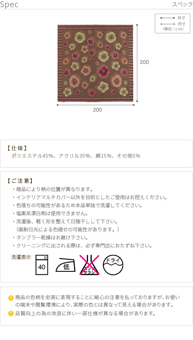 イタリア製 マルチカバー フィオーレ 200×200cm マルチカバー 正方形 mu-61001045の画像