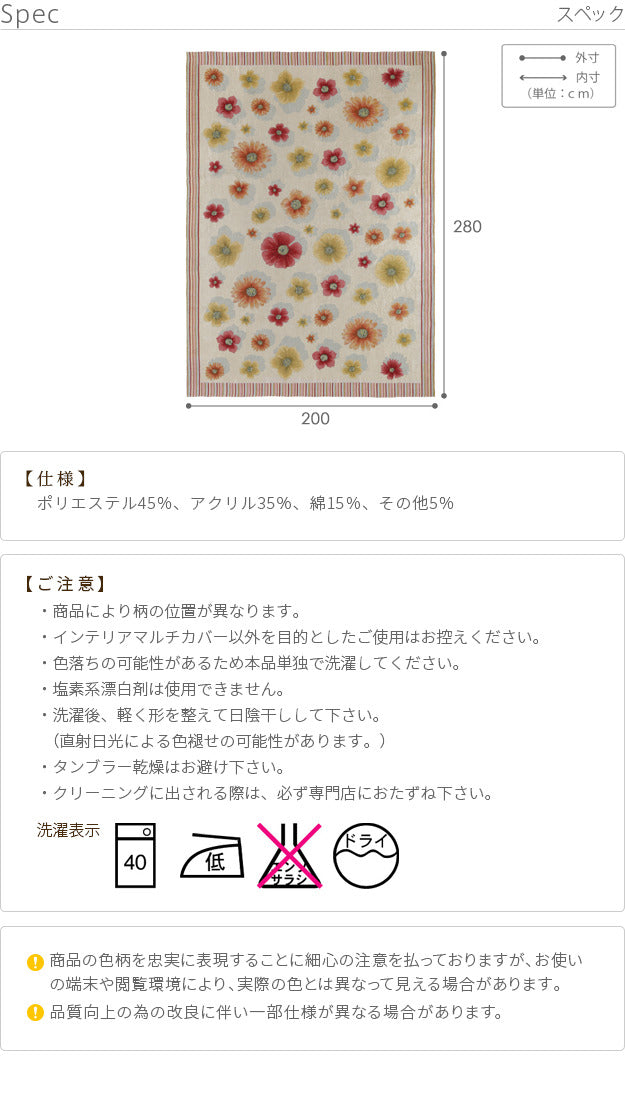 イタリア製 マルチカバー フィオーレ 200×280cm マルチカバー 長方形 mu-61001047の画像