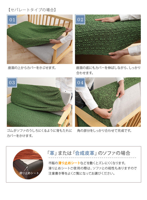 ソファーカバー ストレッチ 一人掛け イタリア製ストレッチフィットソファカバー シチリア セパレート 1人掛け用 伸縮 カバーリング 洗える mu-61001088の画像