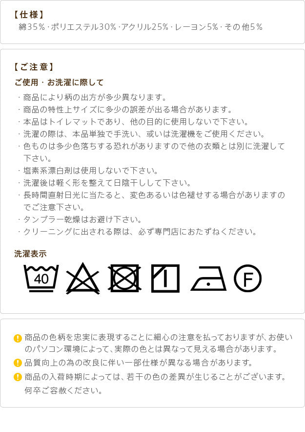 ラグ マット 洗える イタリア製ジャガード織りトイレマット フィオーレ トイレタリー トイレ ホットカーペット対応 丸洗いOK 花柄 カラフル かわいい おしゃれ イタリア ウォッシャブル 滑りにくい コンパクト収納可能 mu-61001507の画像