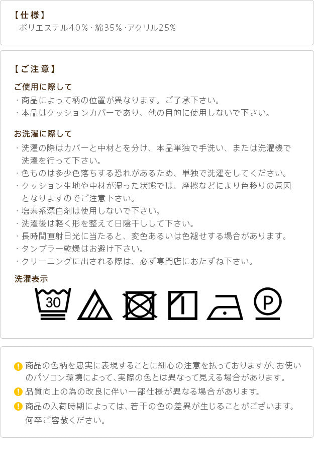 クッションカバー カバー 正方形 イタリア製ジャガード織りクッションカバー同色2枚組-イスタ45x45cm ジャガード織 2枚組 座布団 柔らかい 高級感 イタリアンデザイン クラッシック柄 おしゃれ レトロ ウォッシャブル 洗濯可 新生活 模様替え mu-61001530の画像