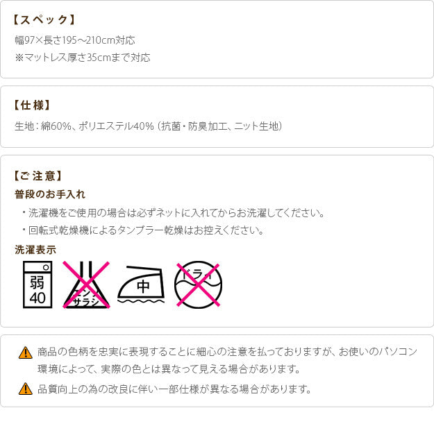 ボックスシーツ シングル ベッド フランスベッド 伸縮ボックスシーツ シングルサイズ 寝具 マットレス シーツ 伸縮フィット 丸洗い 洗える ニット 抗菌防臭加工 日本製 国産 肌触りがいい mu-61400419の画像