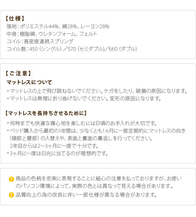 フランスベッド ツインサポートスプリングマットレス セミダブル 高密度連続スプリングマットレス 防ダニ 抗菌 防臭 寝具 日本製 国産 マットレスのみ ツインサポート mu-61400434の画像