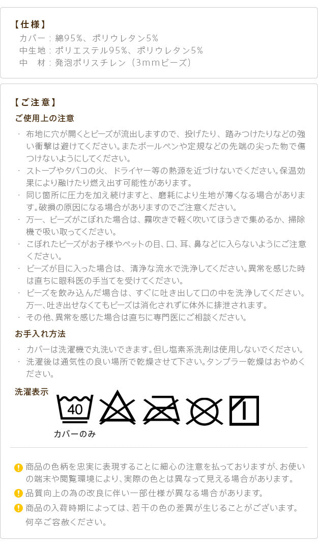 クッション 大きい ビーズ ビーズクッション-ピグロXXLサイズ 125x70cm ビーズソファー 特大 ジャンボ カラフル シンプル かわいい こたつ 座椅子 フィット感 洗える 日本製 一人暮らし テレワーク リモート 在宅 mu-61500026の画像